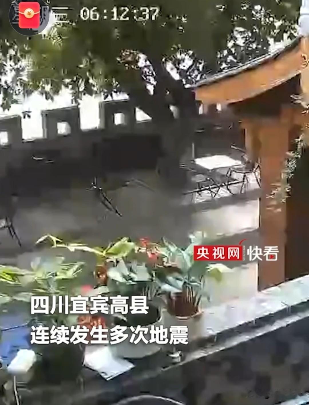 我看到央视网上四川省宜宾市高县连续震好几次的现场消息，心里一下子揪紧了，光是看地