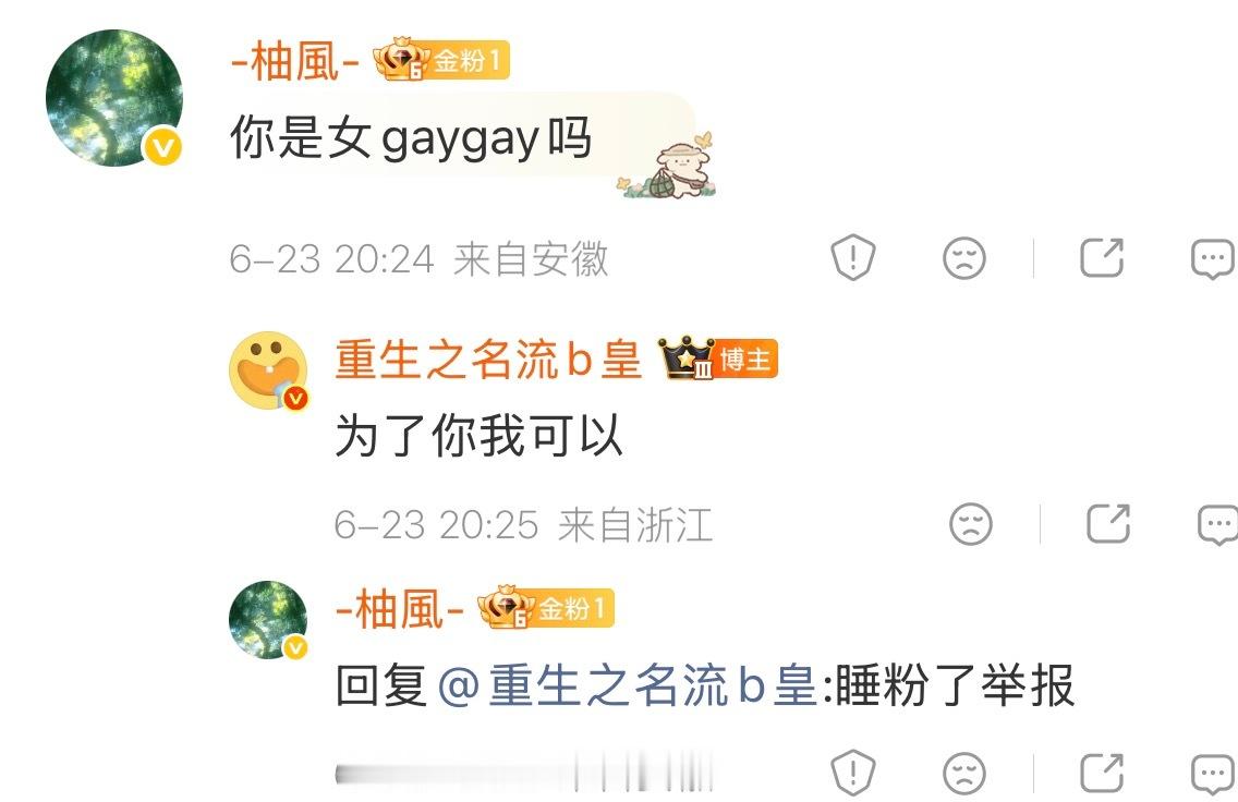 我付出真心就这样被对待： 