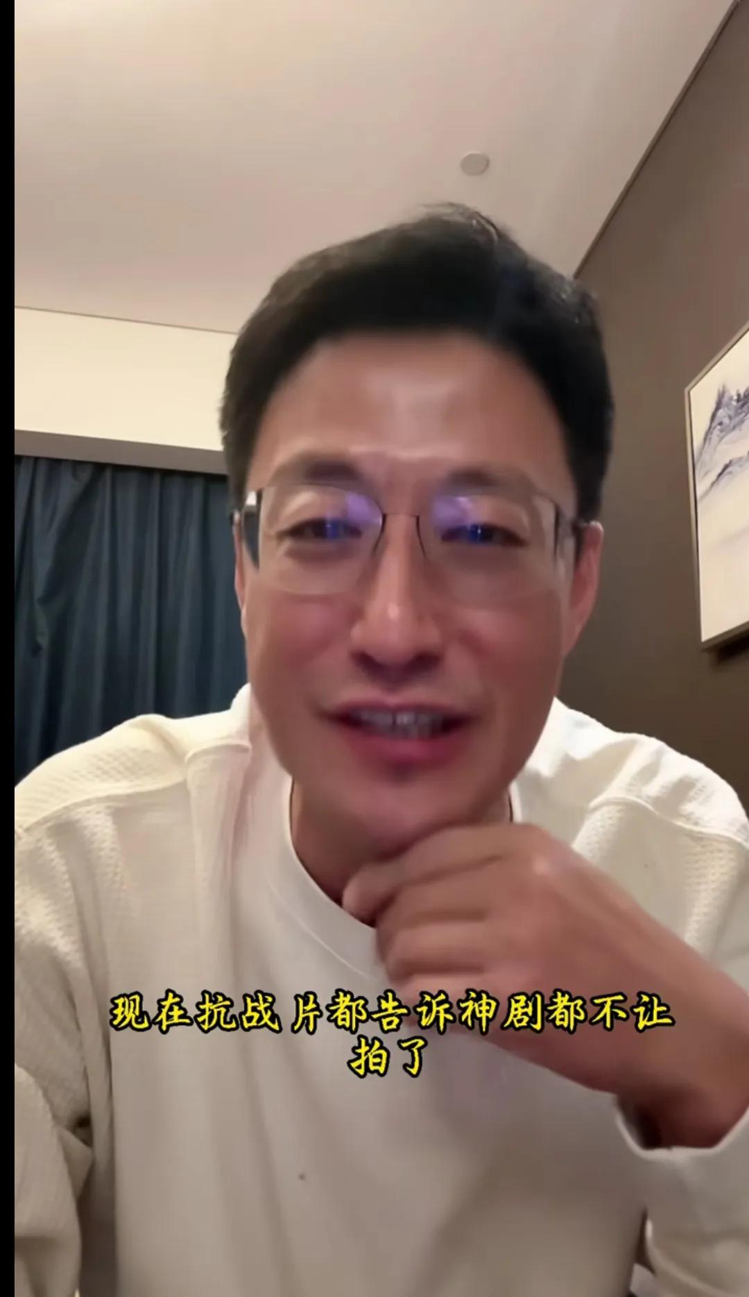 演员于震近日在直播时，有人问他现在还拍抗战片吗？
他回答说：“现在抗战片都告诉是