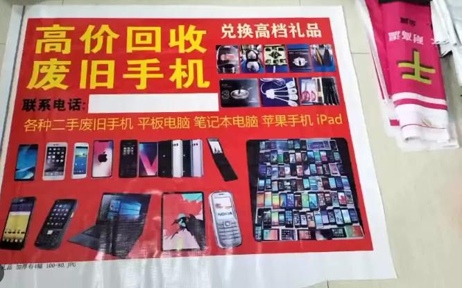 一直以为走街串巷收旧手机的，都是做提炼 “黄金” 的生意。实则大错特错！那些淘汰