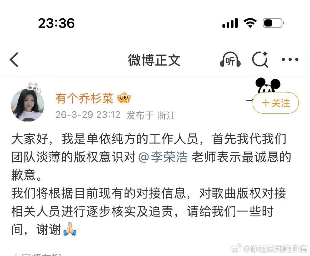 自称单依纯方的工作人员回应单依纯方工作人员致歉自称单依纯方的工作人员回应。 