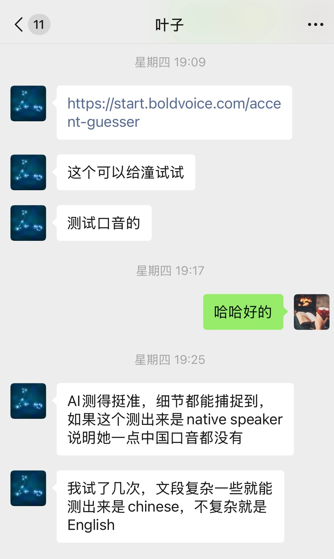 我有一位北外毕业且长居伦敦多年的女友，推荐了一个测口音来源的网站，说让潼试试，潼