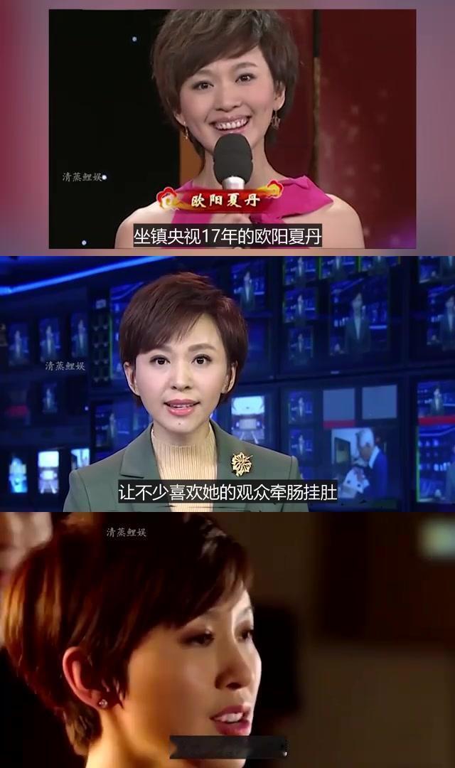 48岁的欧阳夏丹公开回应了“没有孩子老了怎么办”的争议，她表示晚年将依靠专业护理