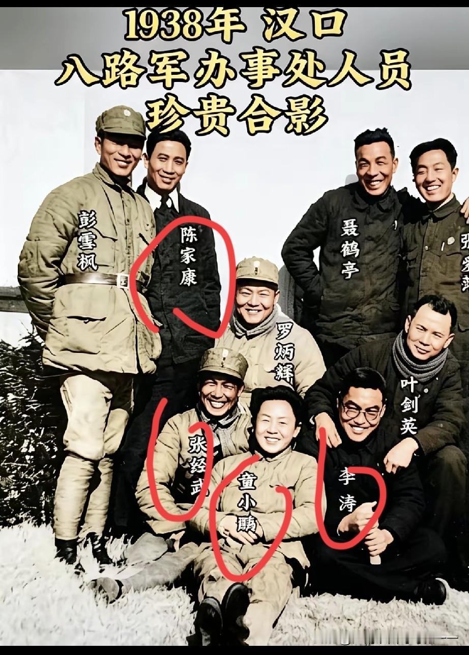 这几个人都是谁啊？汉口八办还有谁啊？

地点：汉口长春街57号（大石洋行），19