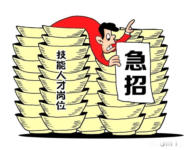 本科生为何放下学历
