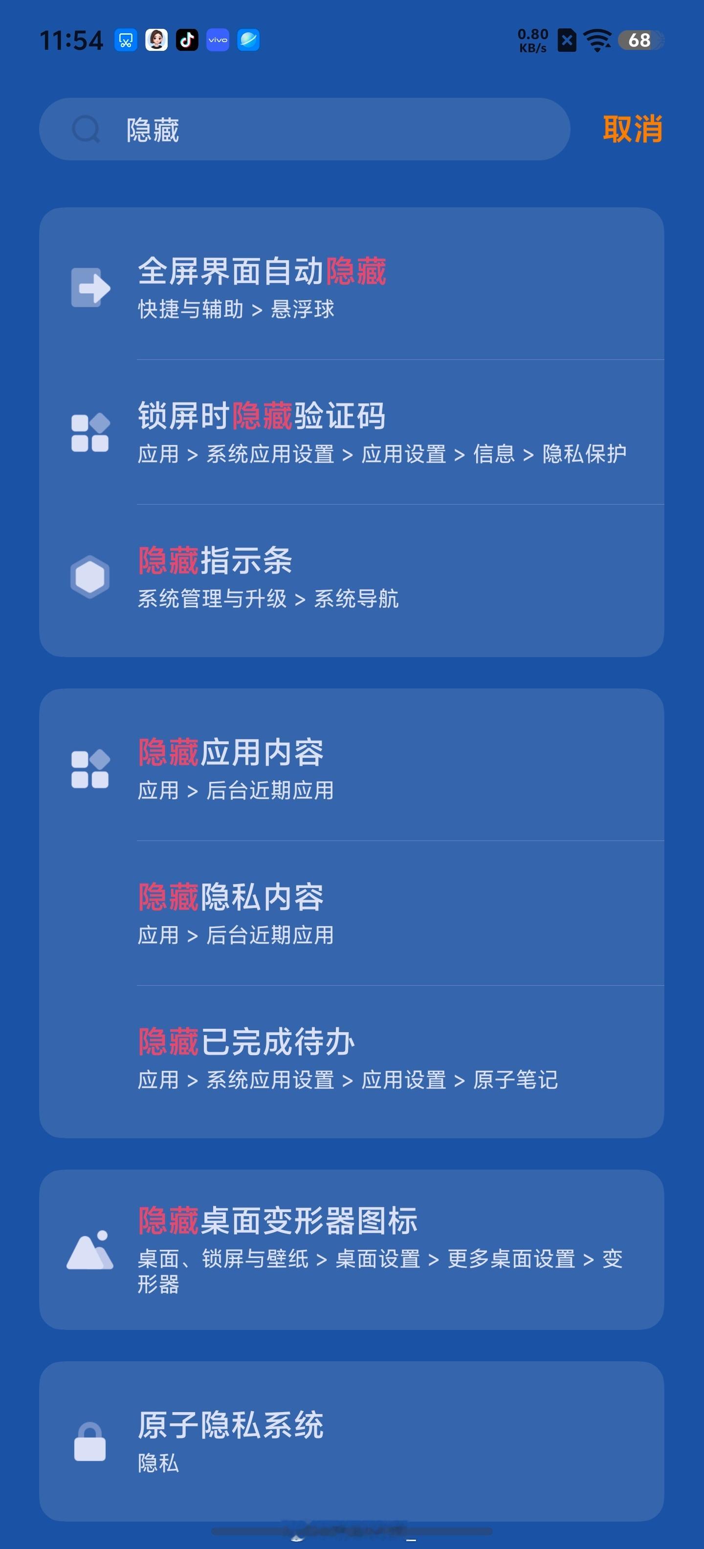 iQOO15T不想让别人看见桌面APP，可以开启隐藏应用。桌面双指捏合进入桌面编
