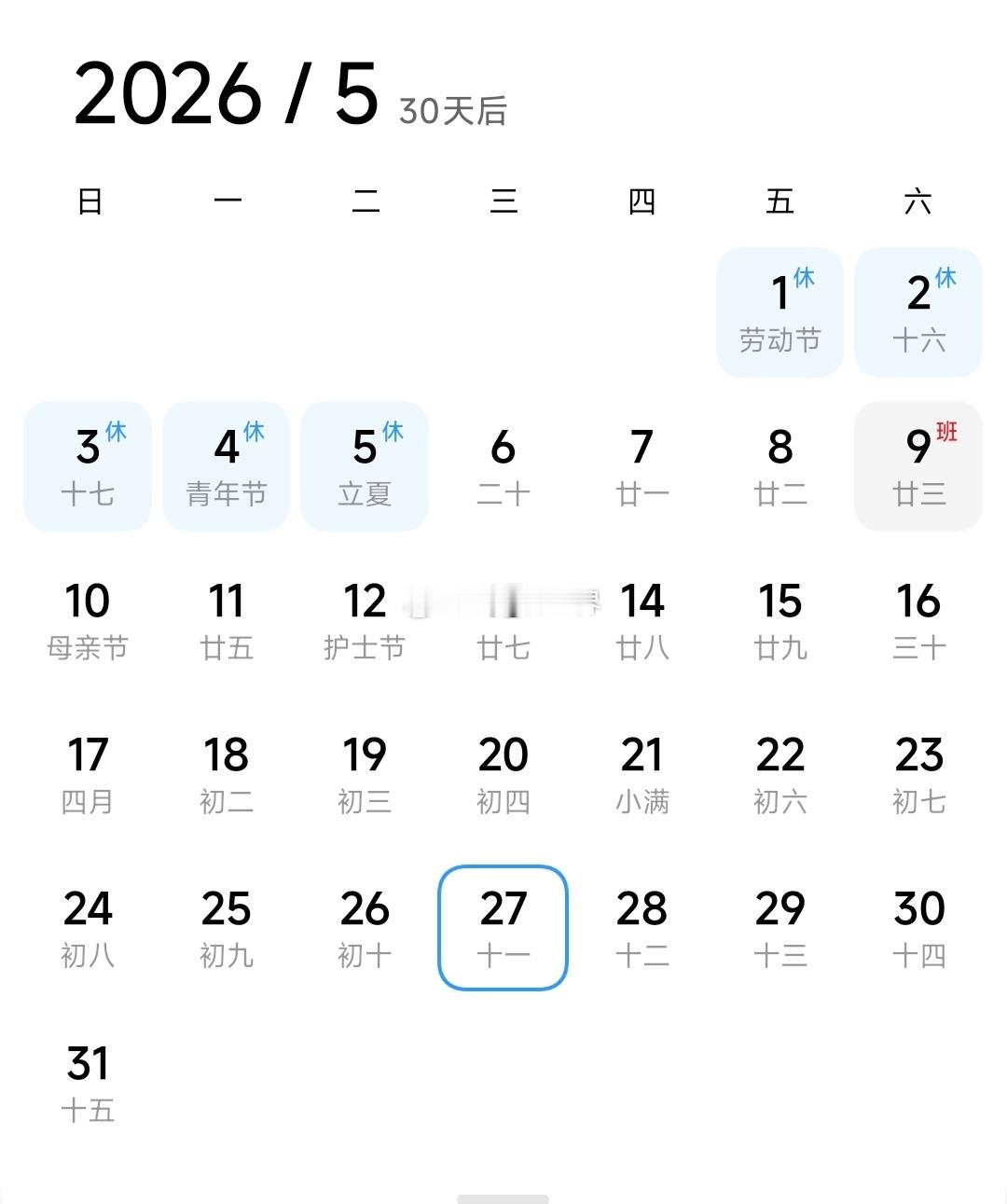 哪来的上四休三？我已经连着两周上7休0了连续两周上四休三