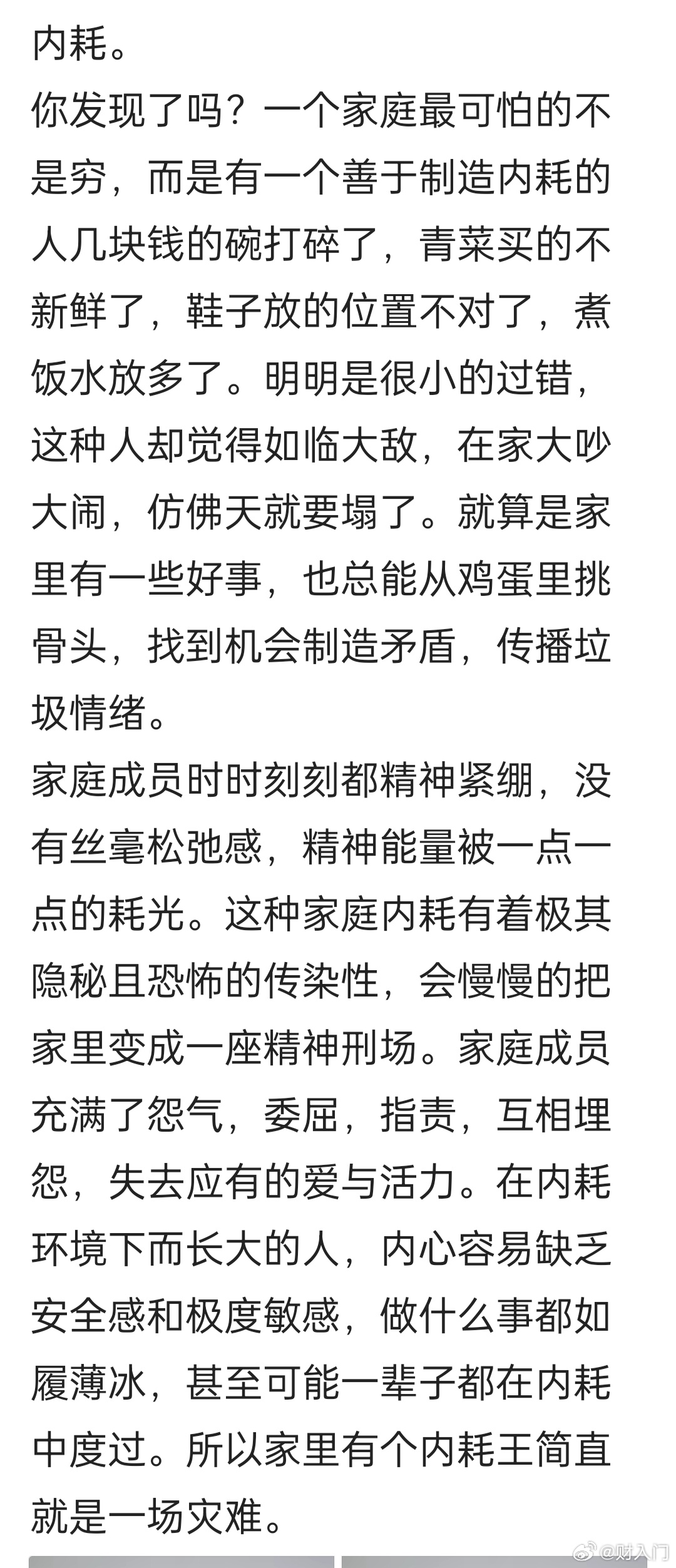 不管男人还是女人，千万别变成这样，自己觉得委屈，身边人也心累，实在忍不了不如分开
