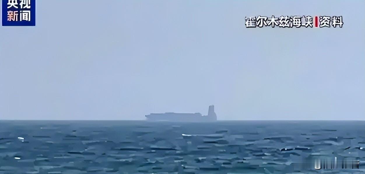 4月14日，霍尔木兹海峡外，一艘中国油轮的船长站在驾驶台前，手心全是汗。前方就是