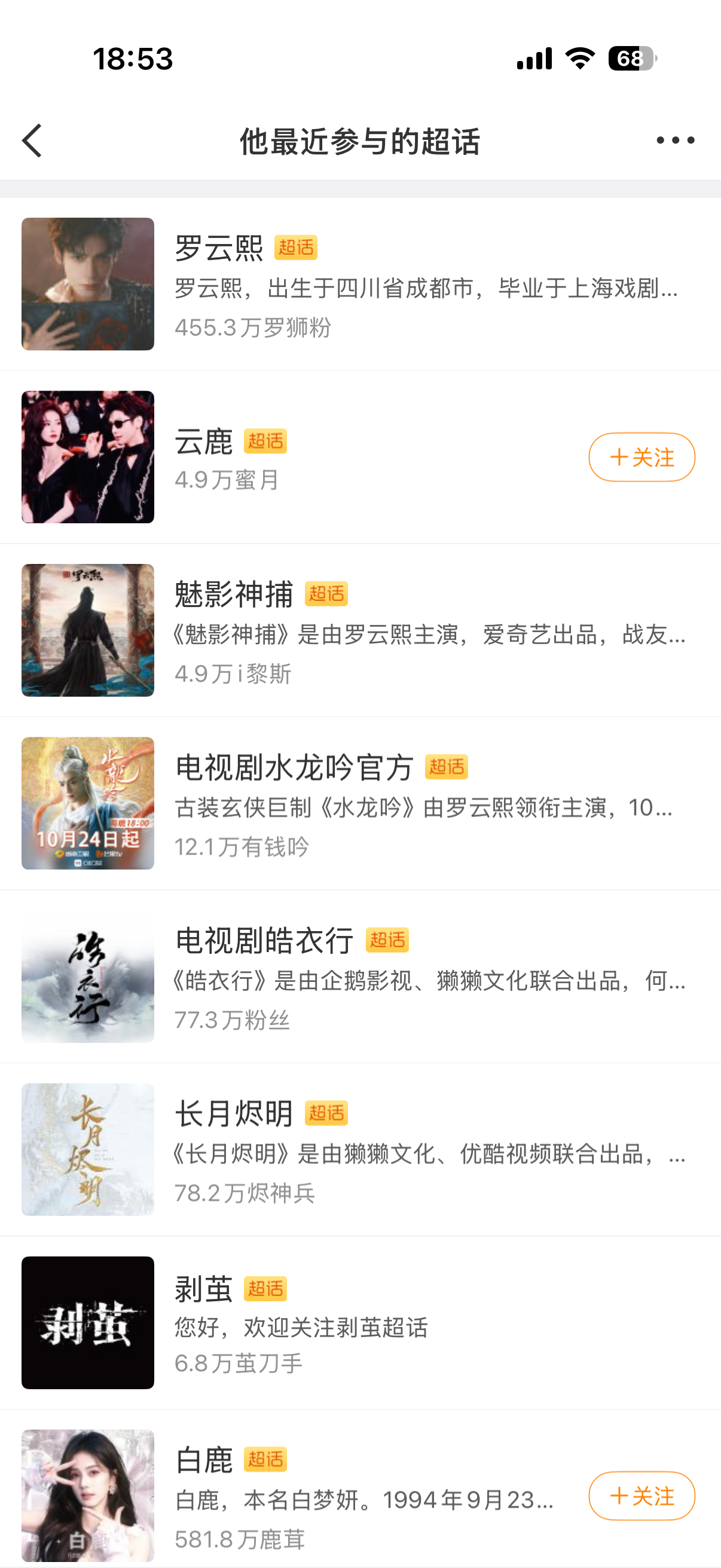 云麓批有病吧