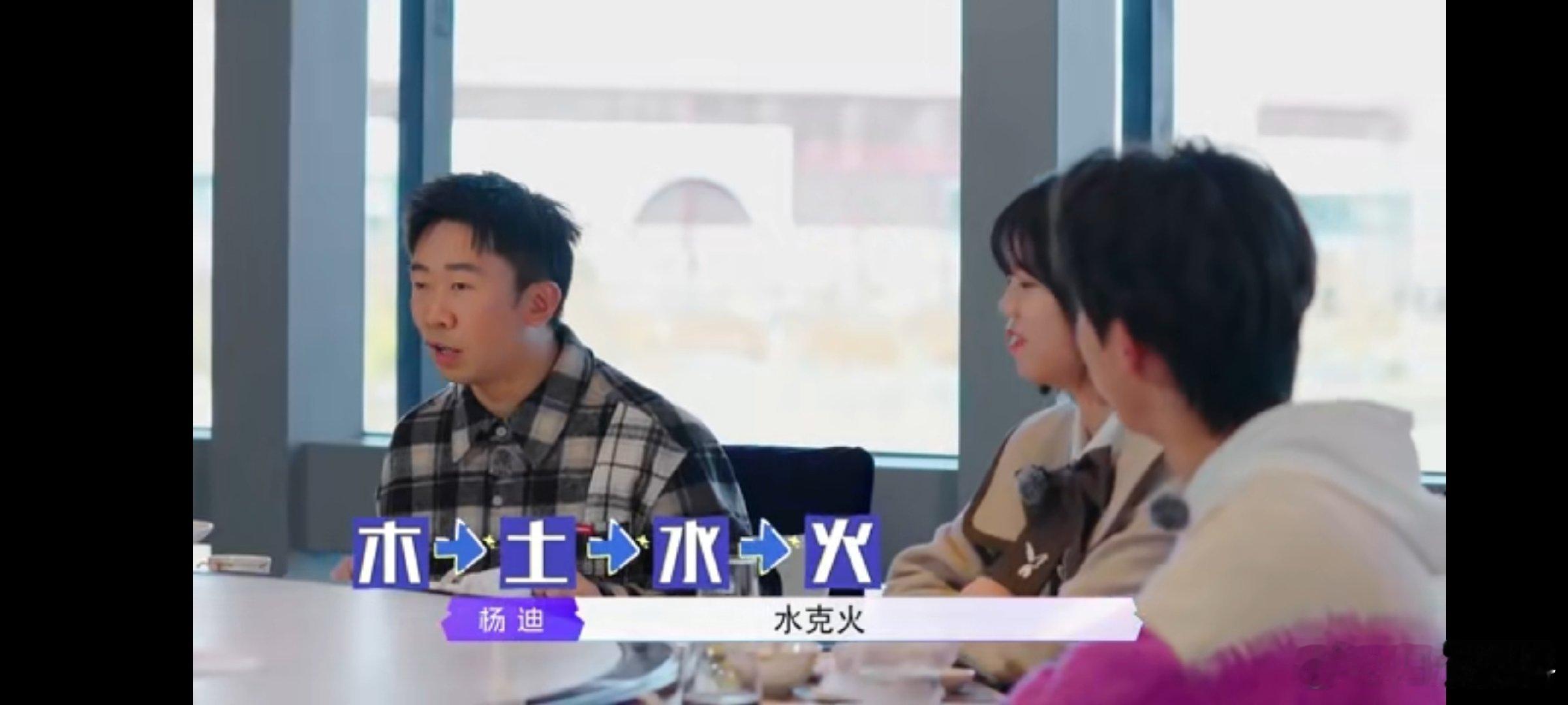 杨迪真的没有提前背好台词吗不得不说不仅能欣赏到他机智的反应，还能感受到他那幽默风