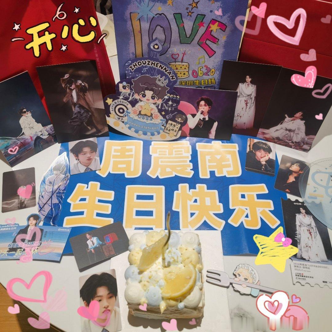 周震南0622生日快乐zzn周震南演唱会生日快乐我的宝，我们会陪伴你度过每一个生