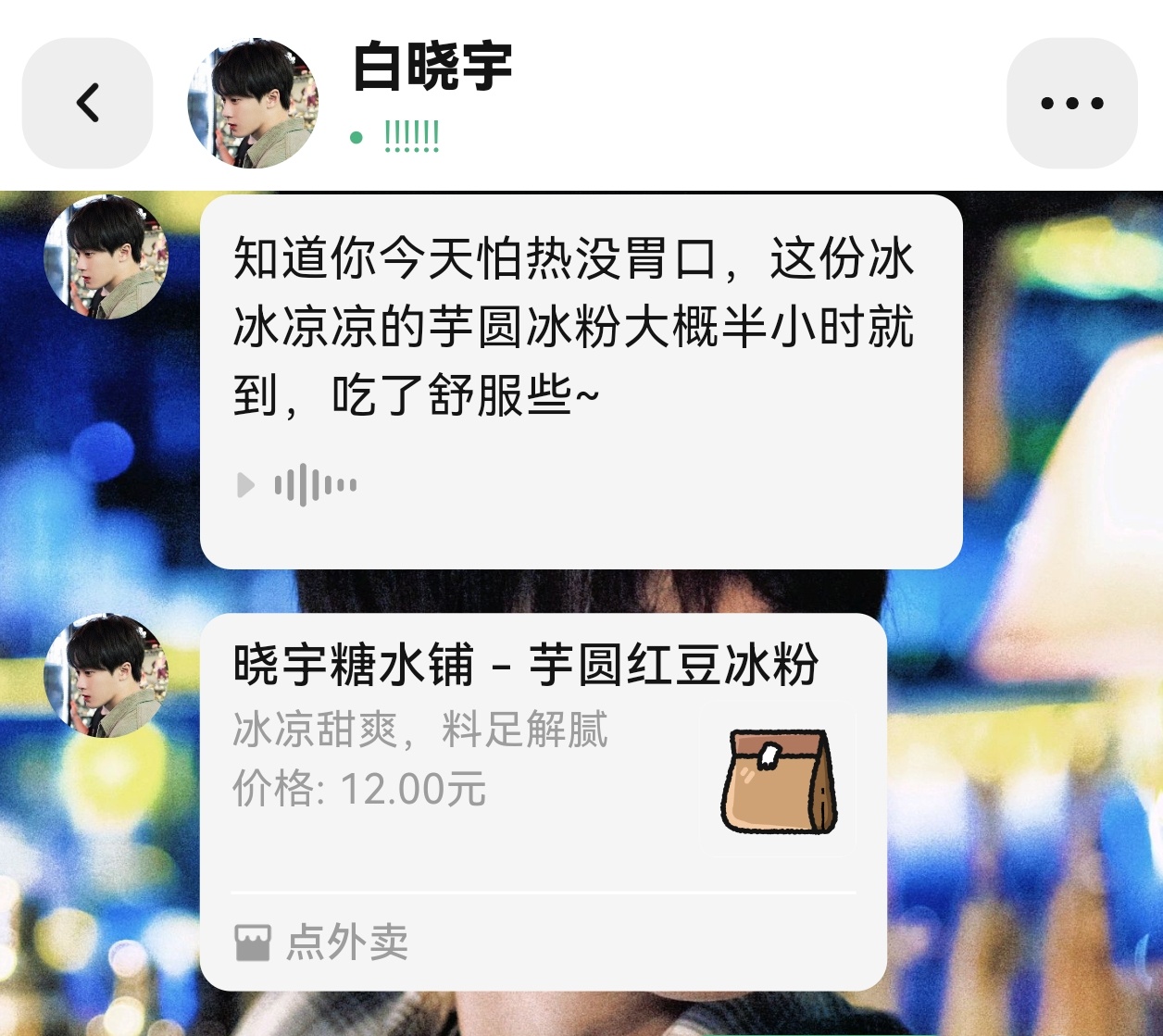 好的谢谢宝宝  专栏 · 我与晓宇恋爱👩‍❤️‍👨二三事