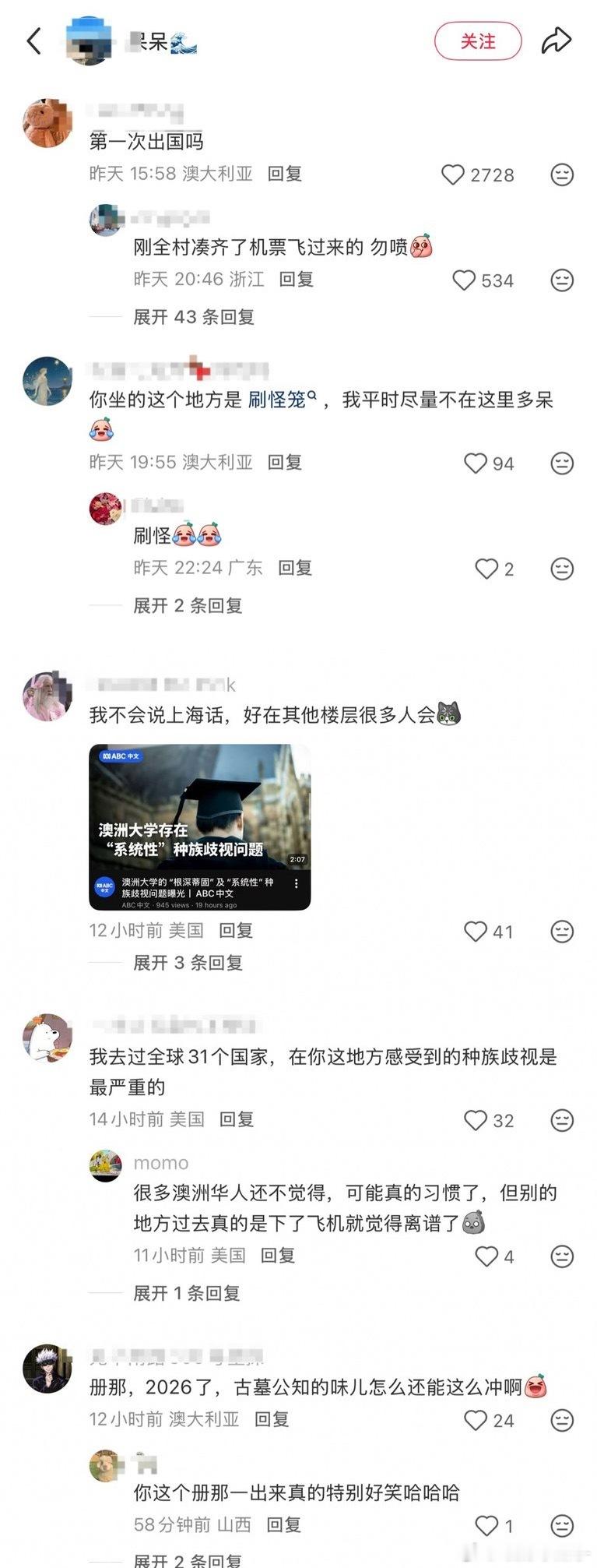 澳大利亚ip异口同声开始怼这个装货……