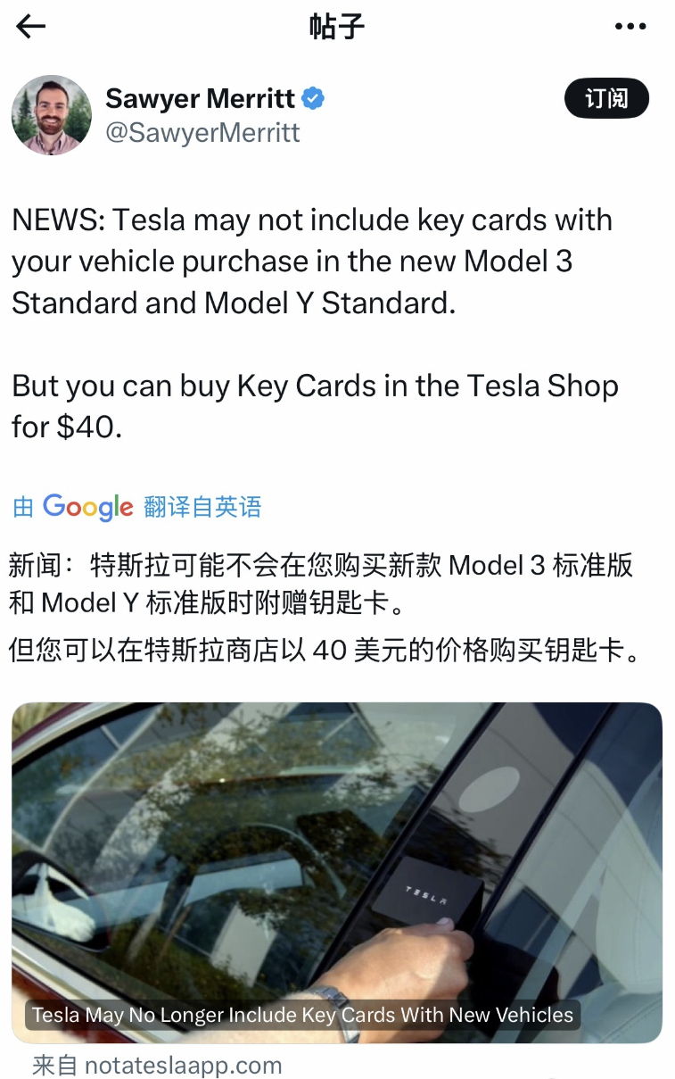 这卡片钥匙能值多少钱啊这都省，而且40美元贵了点吧。[doge][doge] ​
