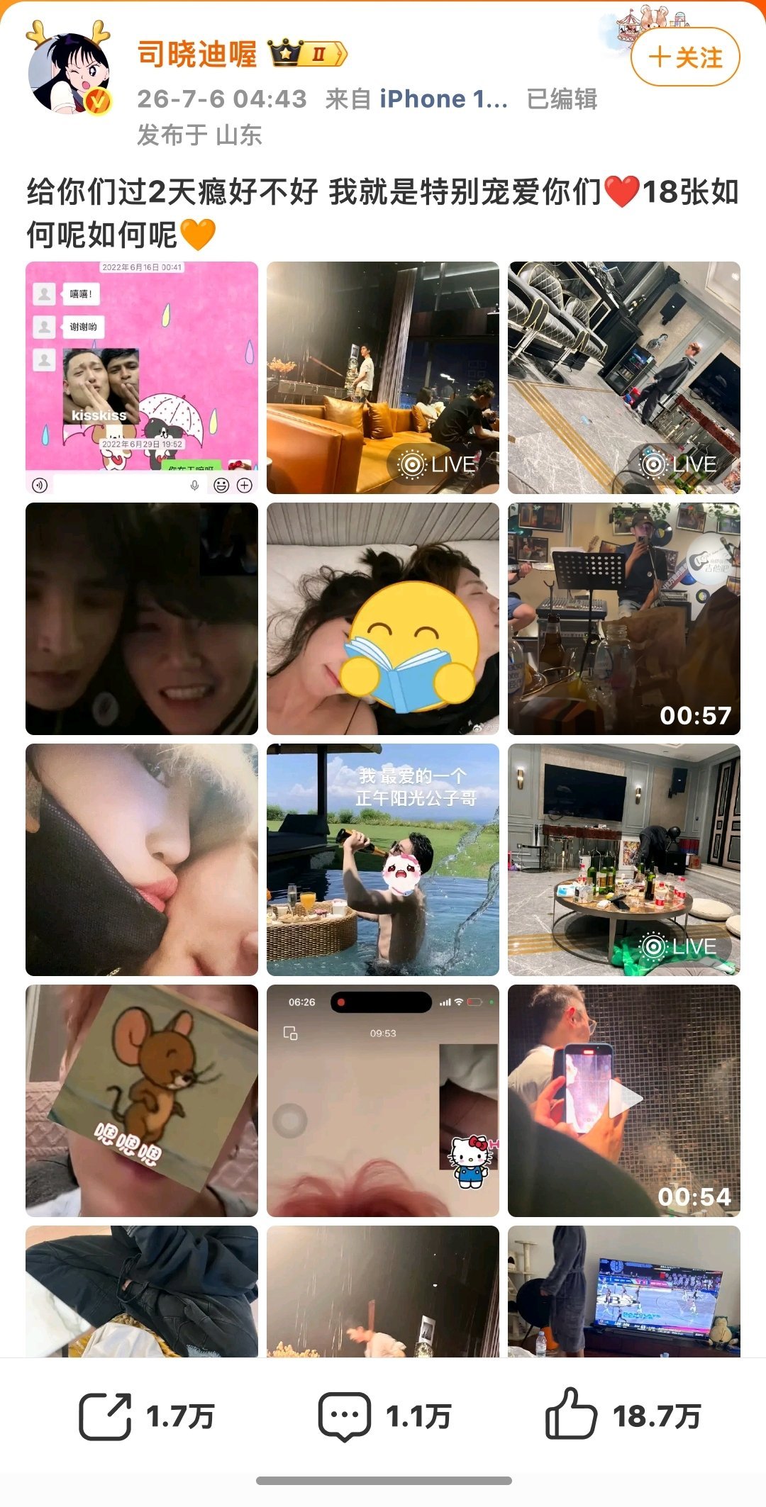 司晓迪又删博了这姐被骂又开精选了 是害怕了？这姐怎么天天丢下一堆瓜就跑了有意还是
