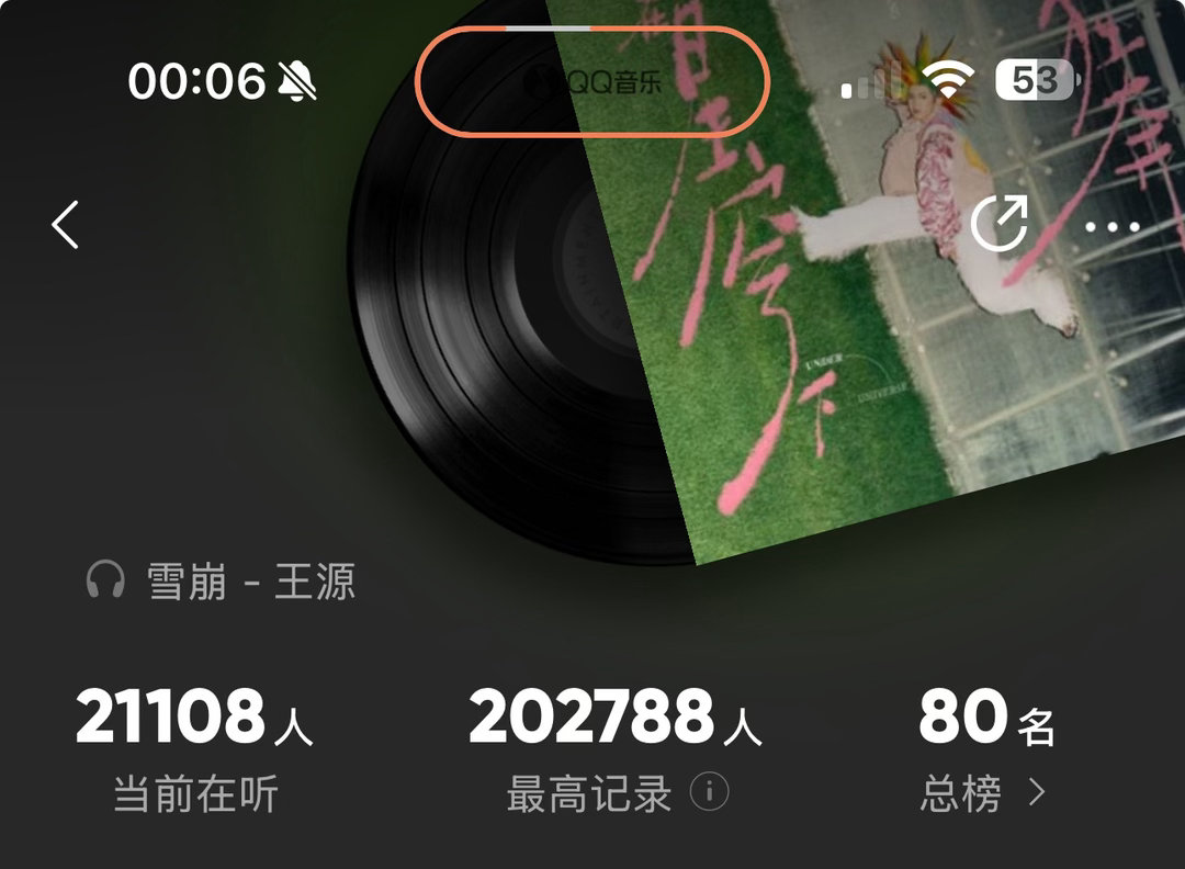王源雪崩收藏涨了30万 这对吗 雪崩大王名至实归不仅凌晨听歌人数2w睡了一觉一晚