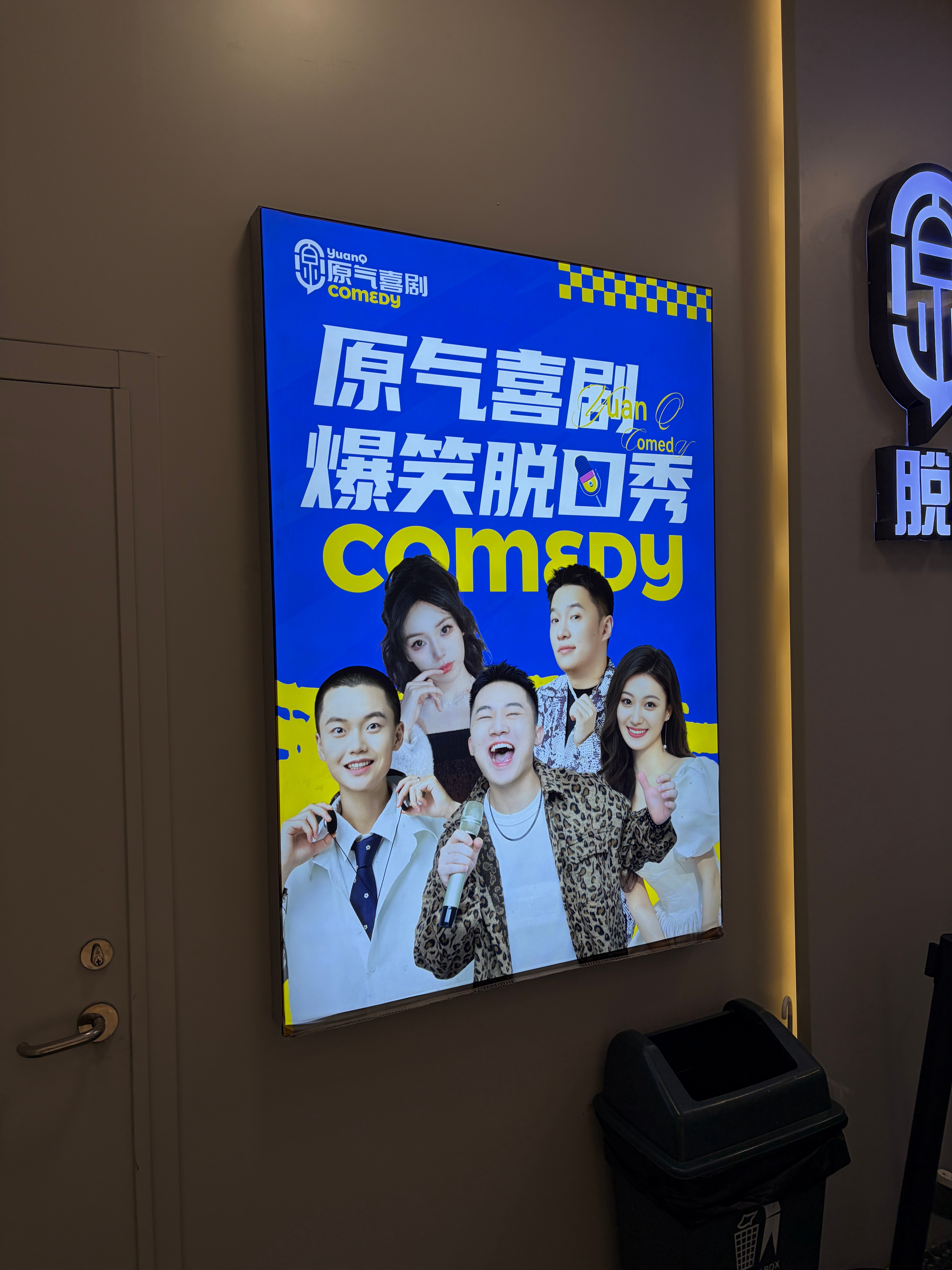 今天练习喜剧情绪表达情绪级别从1到10分为愤怒、悲伤、开心愤怒到10的时候，我手