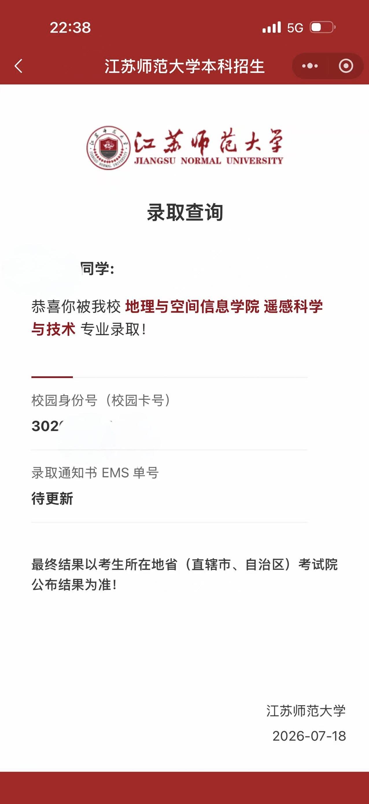 《08后的南京考生，既想读大学时“躲”着父母，又不想考出江苏省，越扎堆、越内卷…