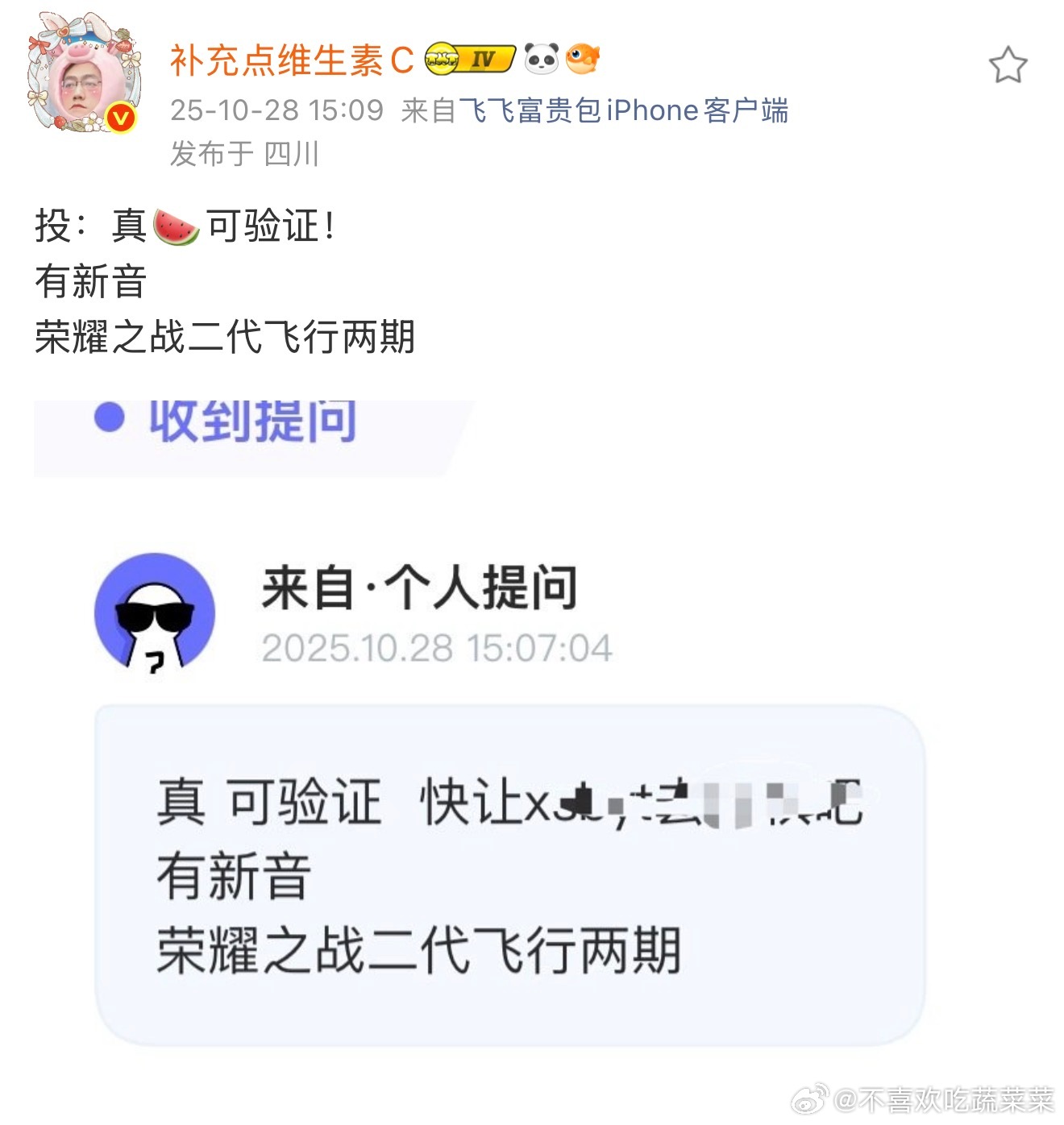 老时要飞行荣耀之战两期？[流鼻血] ​​​