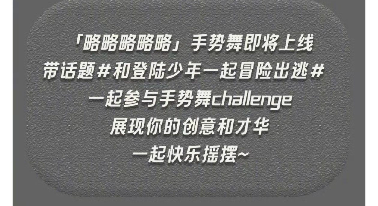 不敢想该怎么闹 