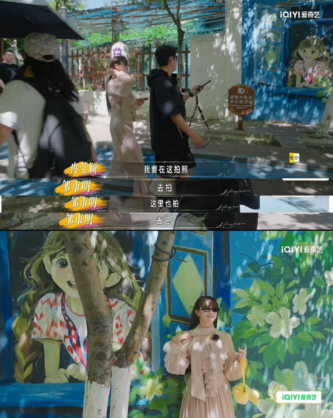 邹市明冉莹颖综艺版牛来 姐姐当家 一旦代入牛来设定就回不去了！冉莹颖扛事邹市明踩