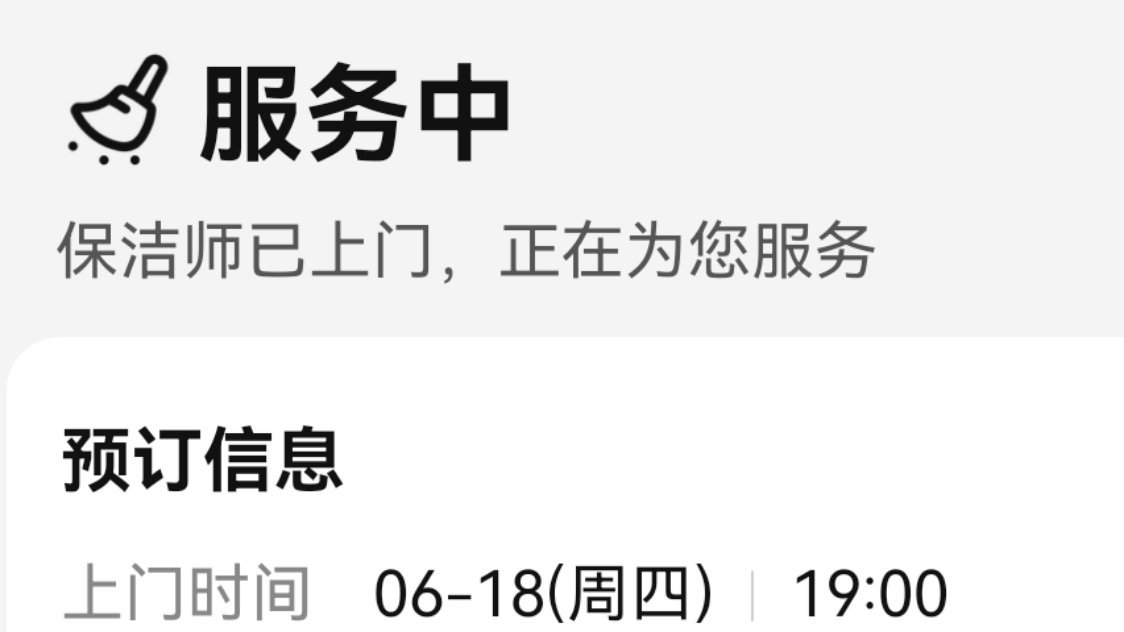 90块就能买断一个人花两小时给我打扫卫生现代社会对我们懒人还是太好了