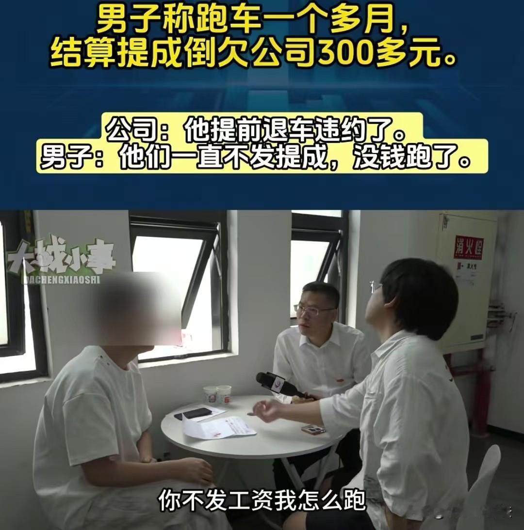 重庆，男子每天起早摸黑给公司开网约车，结果跑了一个多月，他本来可以领4429元的