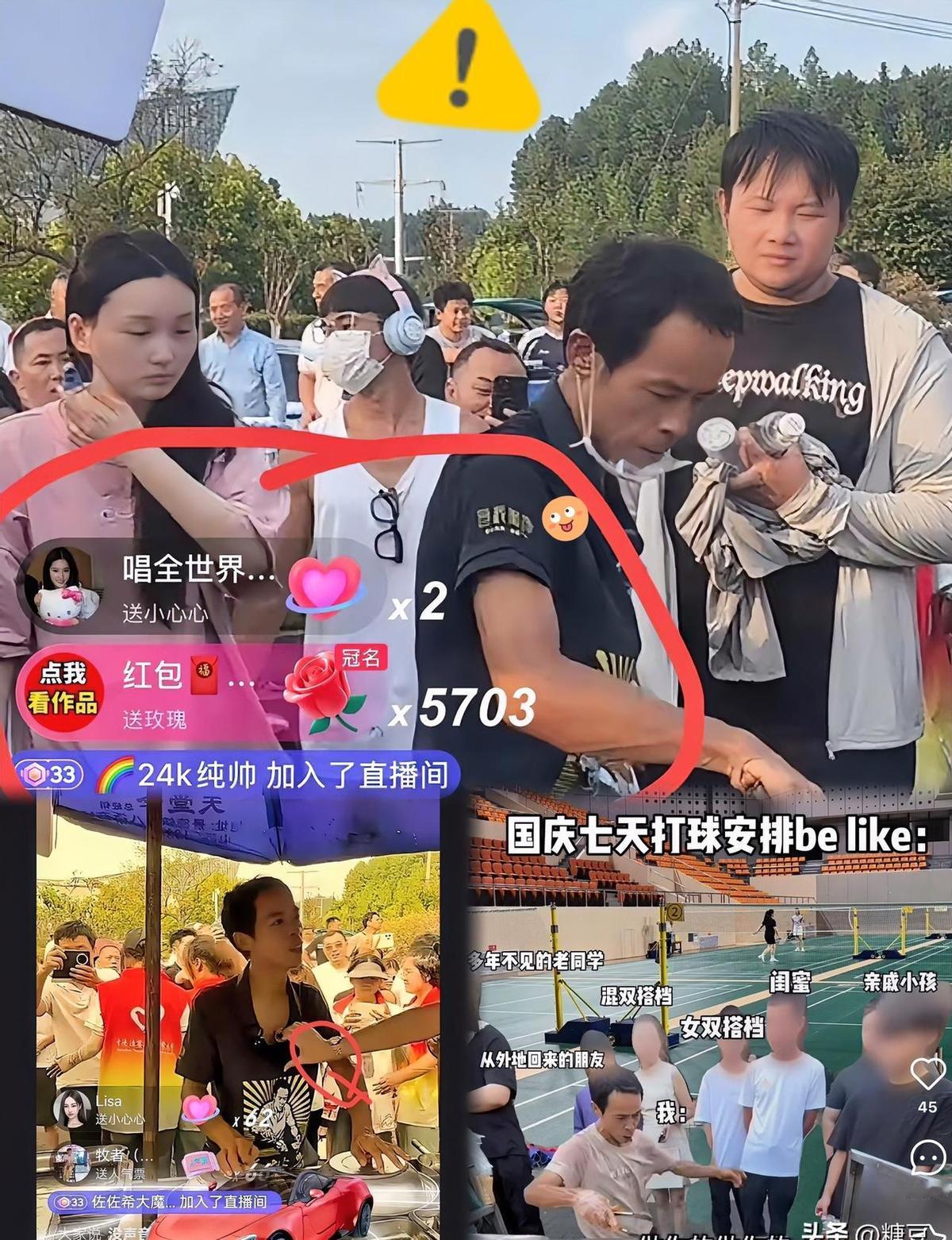 鸡排哥说不要钱，结果直播间火箭刷了上千个。
平台直接扣分限流，不是网友骂得狠，是