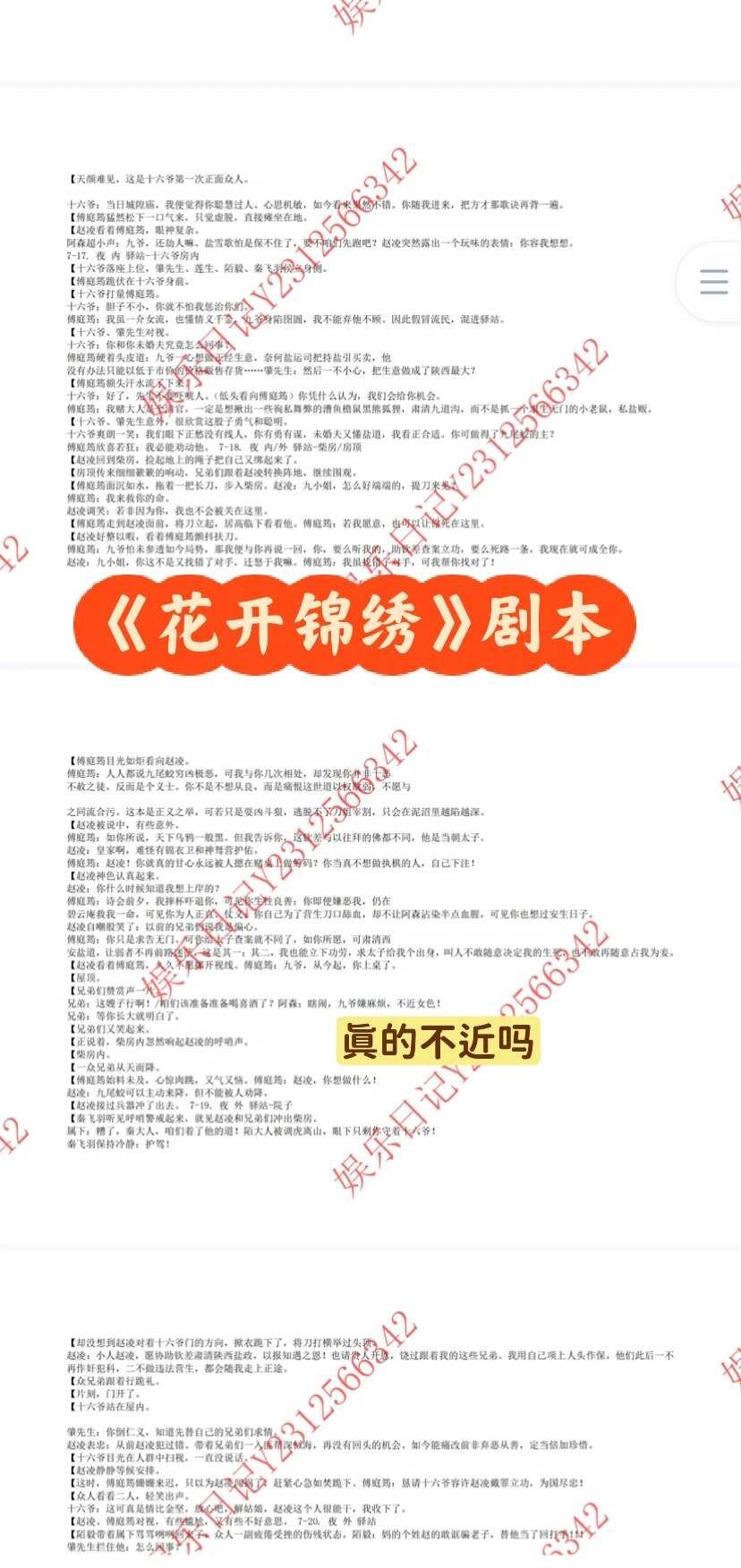 九爷：我确实不近，但我近庭芸
[偷笑][偷笑]不近女色但近咱们庭芸[害羞]
嗷嗷
