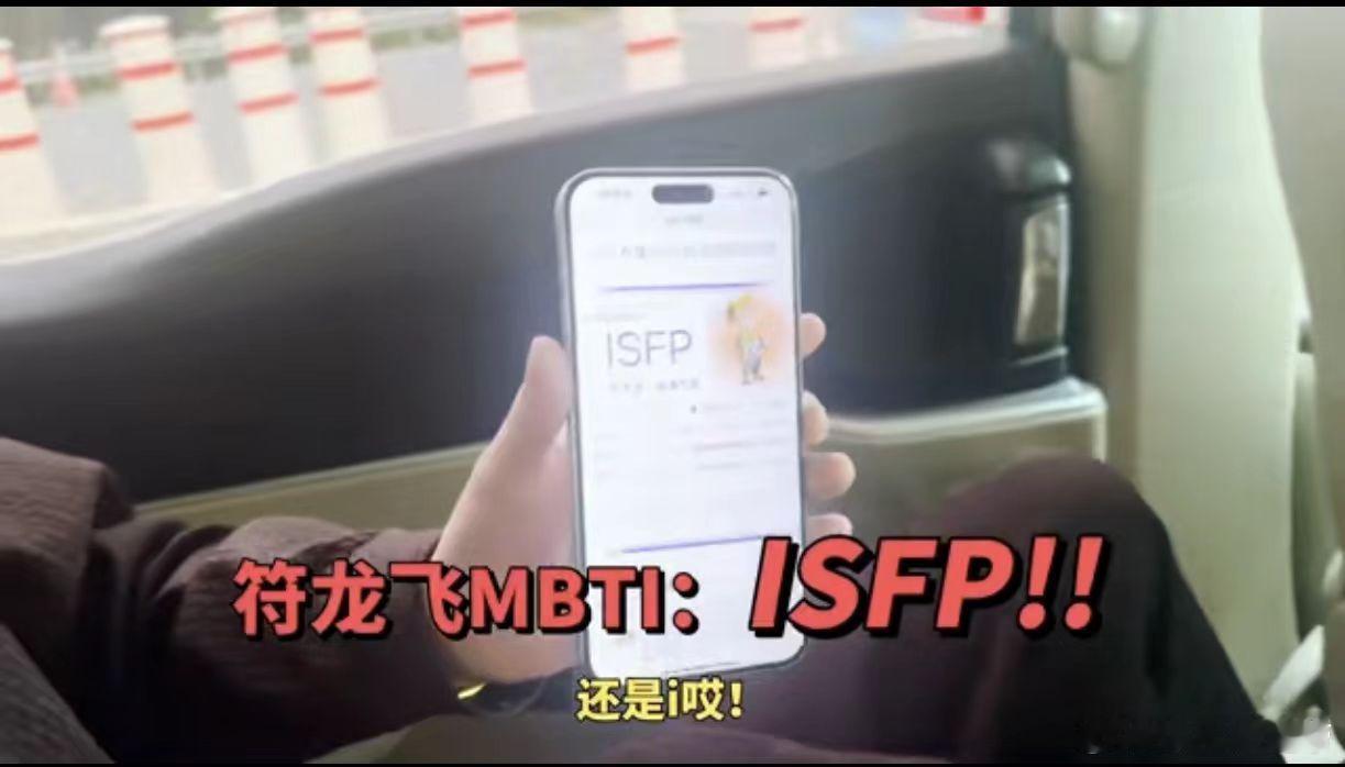 #符龙飞回复李佳琦##符龙飞李佳琦都是i人##披荆斩棘的哥哥#原来符龙飞与李佳琦