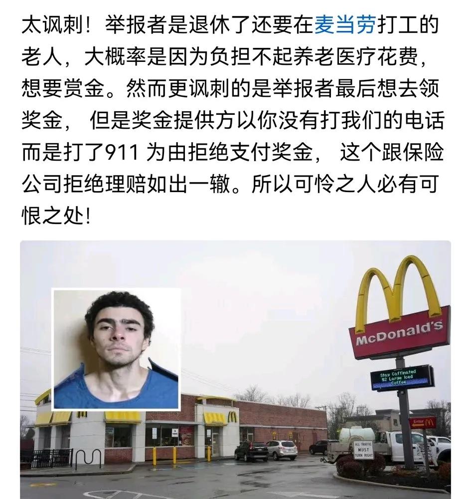 我捋捋，富三代为了底层人民的医疗保险，枪杀黑心老板，底层老头因为负担不起医疗保险