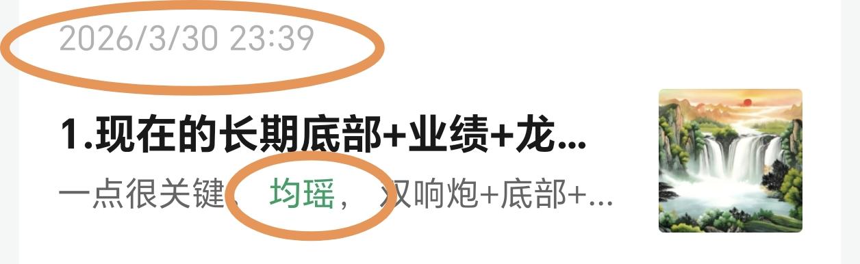 我的案例，一旦选出来，要么马上就起飞，要么洗盘几天之后就会起飞。因为我不是乱选的