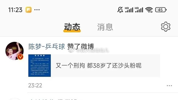 姐怎么忘记晒这张了 这也挺值得开心的吧[doge]#陈梦晒巴黎开心瞬间# ​​​