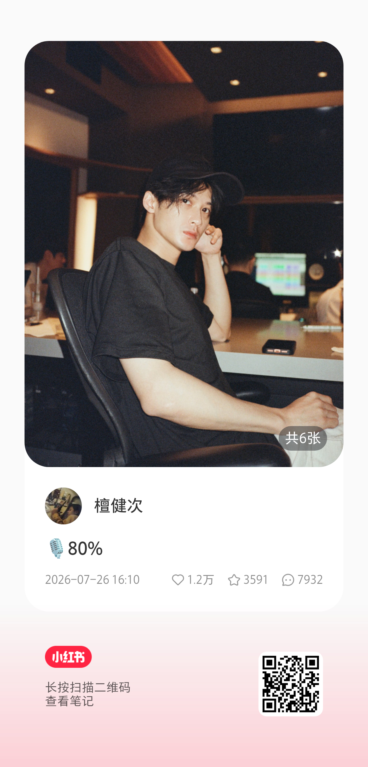 这张封面真的好专业 特别像那种专业制作人你好 檀PD当然 更让人激动的是“进度8