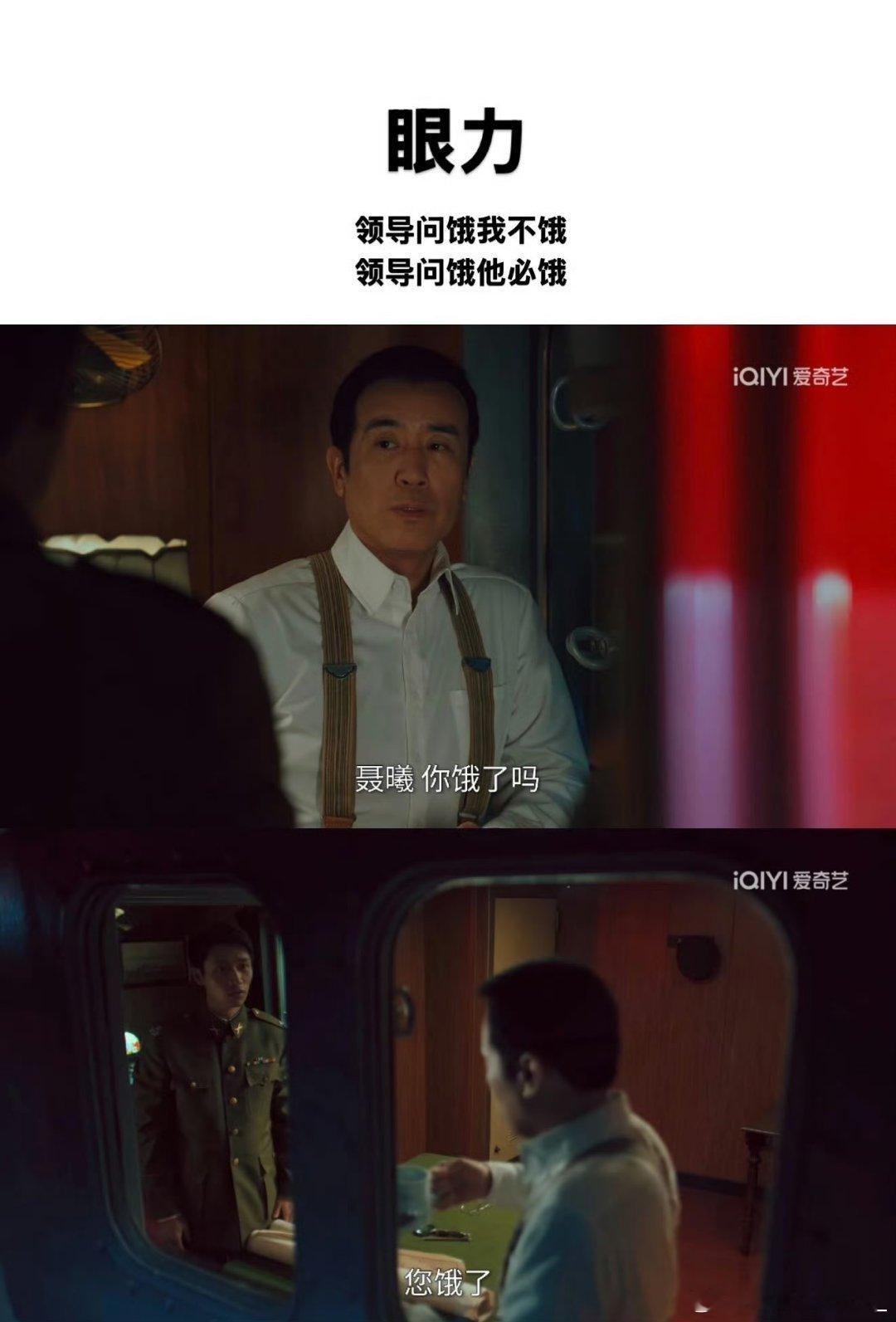 班味不会消失只会转移《沉默的荣耀》聂曦告诉你：班味不是现代特产，是刻在打工人DN