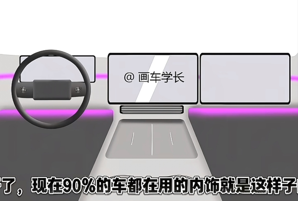 只要别再造这种车了…字节否认造车