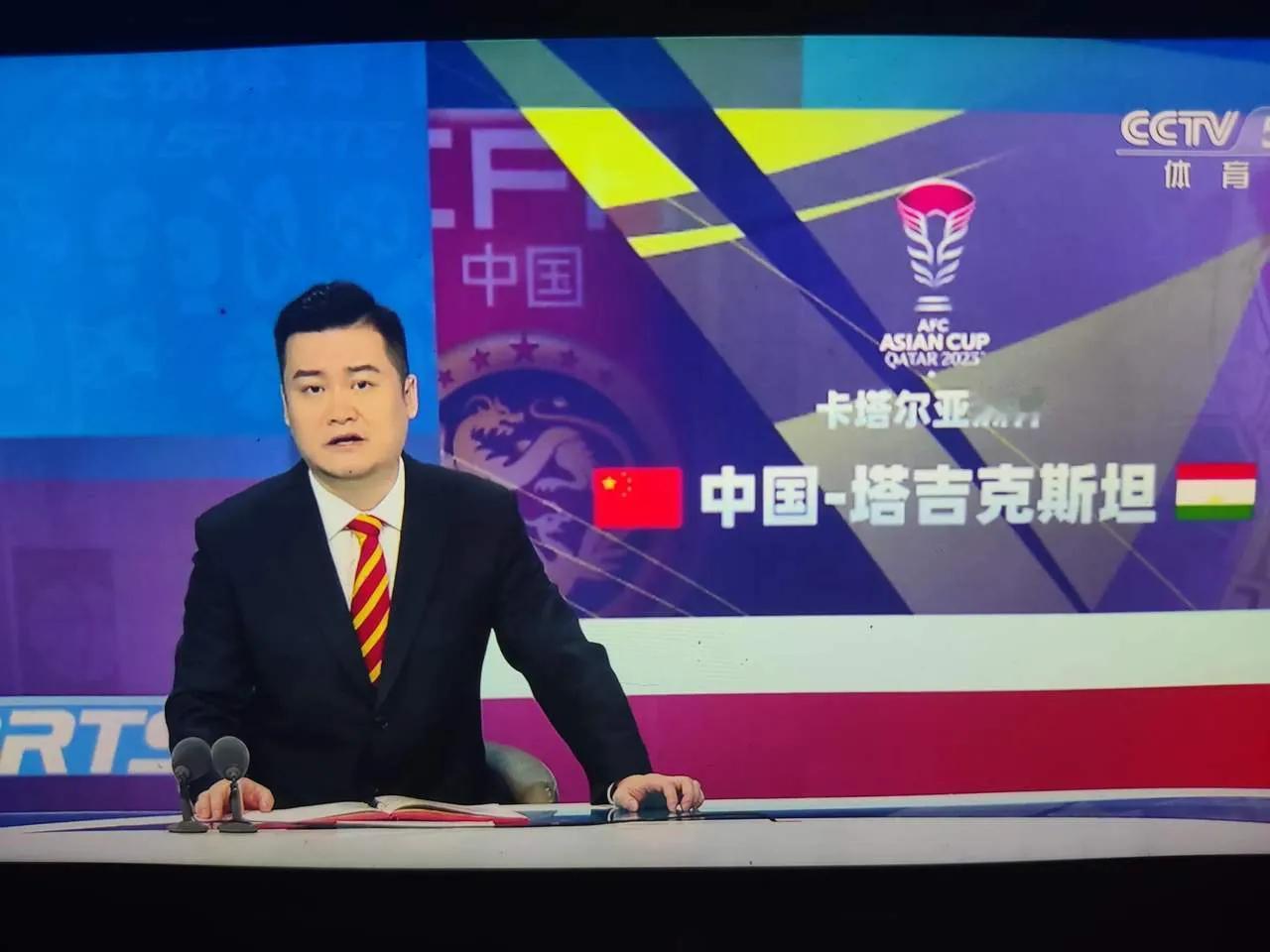 贺炜为啥不解说亚洲杯了？
亚洲杯开赛以来，贺炜只解说了一场中国对塔吉克斯坦的比赛