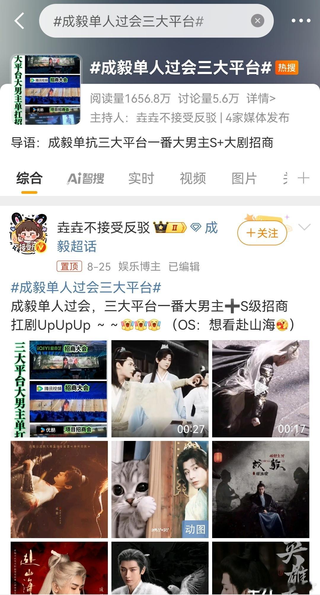 她哥差不多得了，捆绑多少天了？？？还单人过会？？？人家剧都快拍完了，有的到现在没