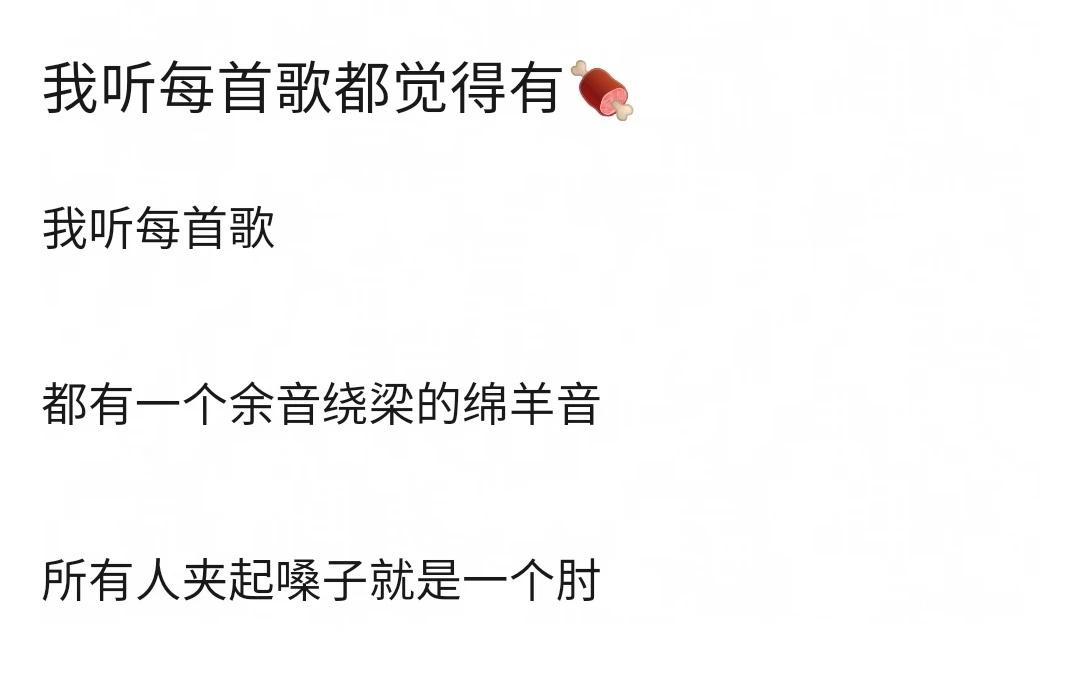 绵羊音～好萌的比喻呀