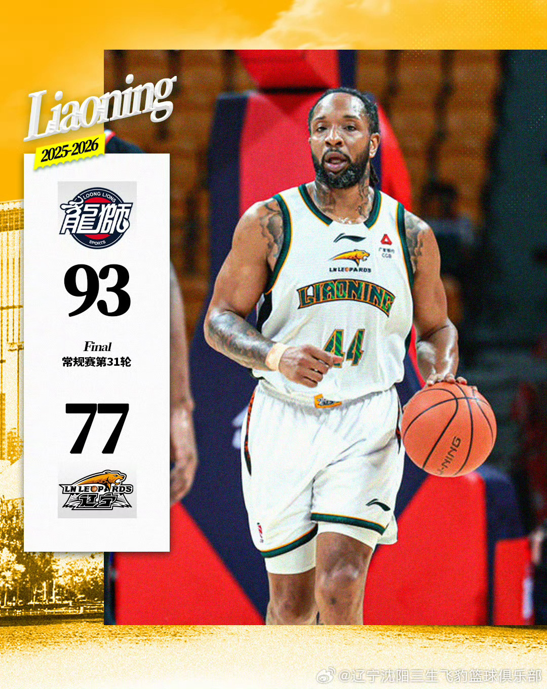 感觉又回到了解放前。。没有必要研究排名了 进前12名附加赛即可。平常心看待 走到