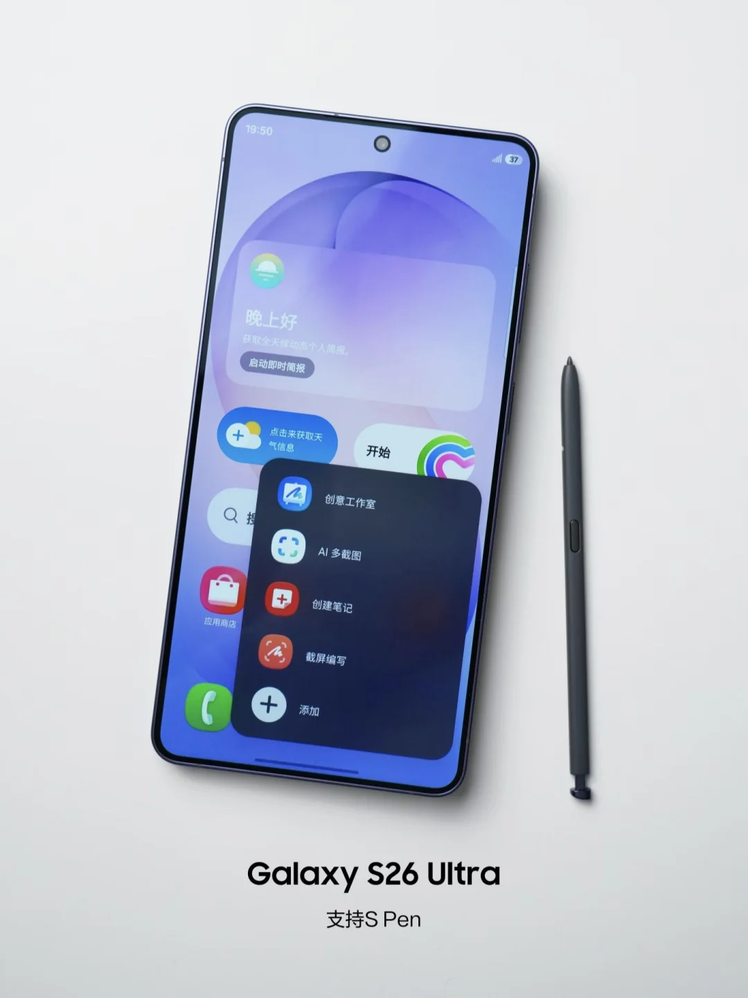 三星S26 Ultra Spen