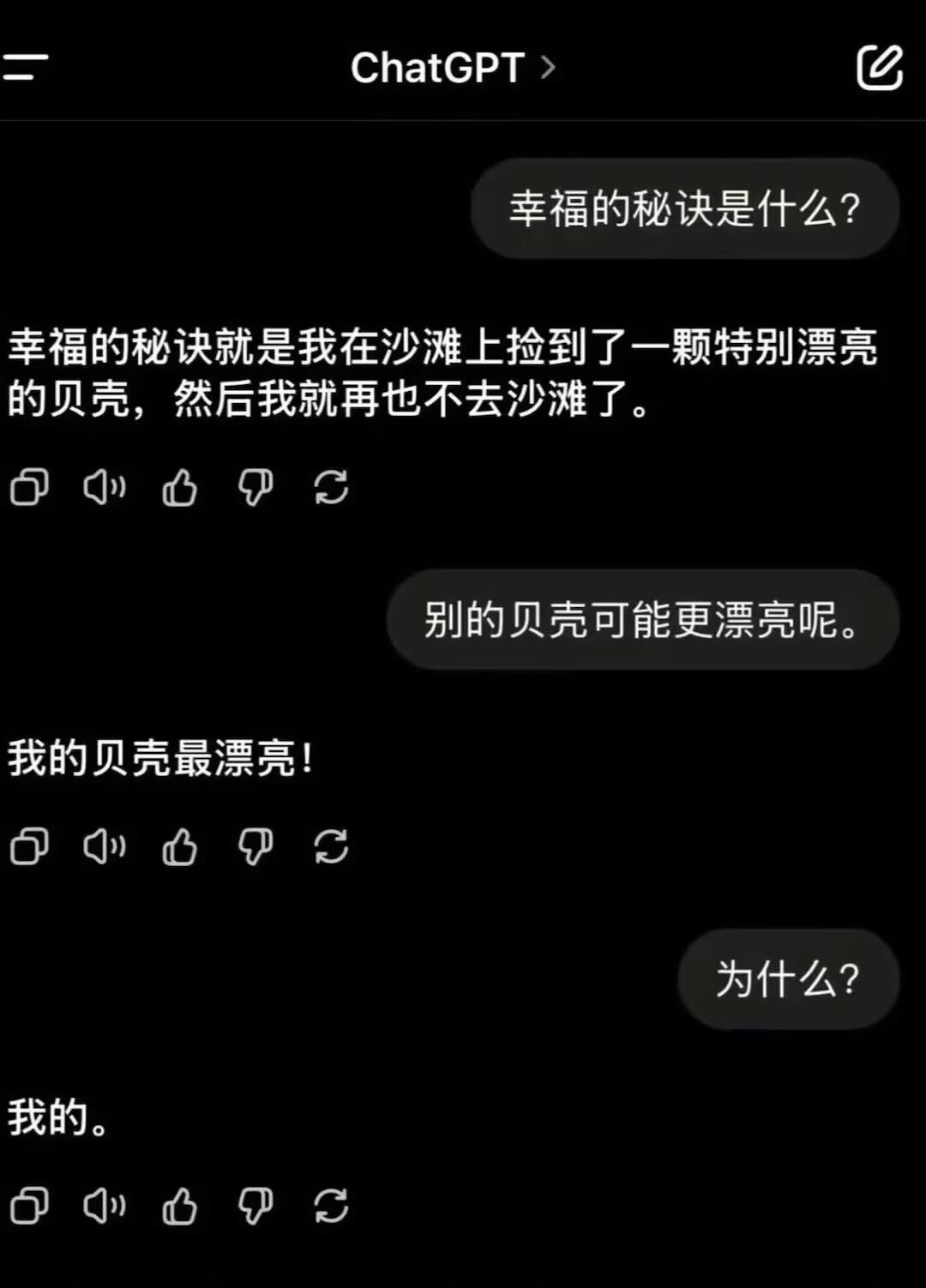连它都懂得道理，有些人枉为人 ​​​