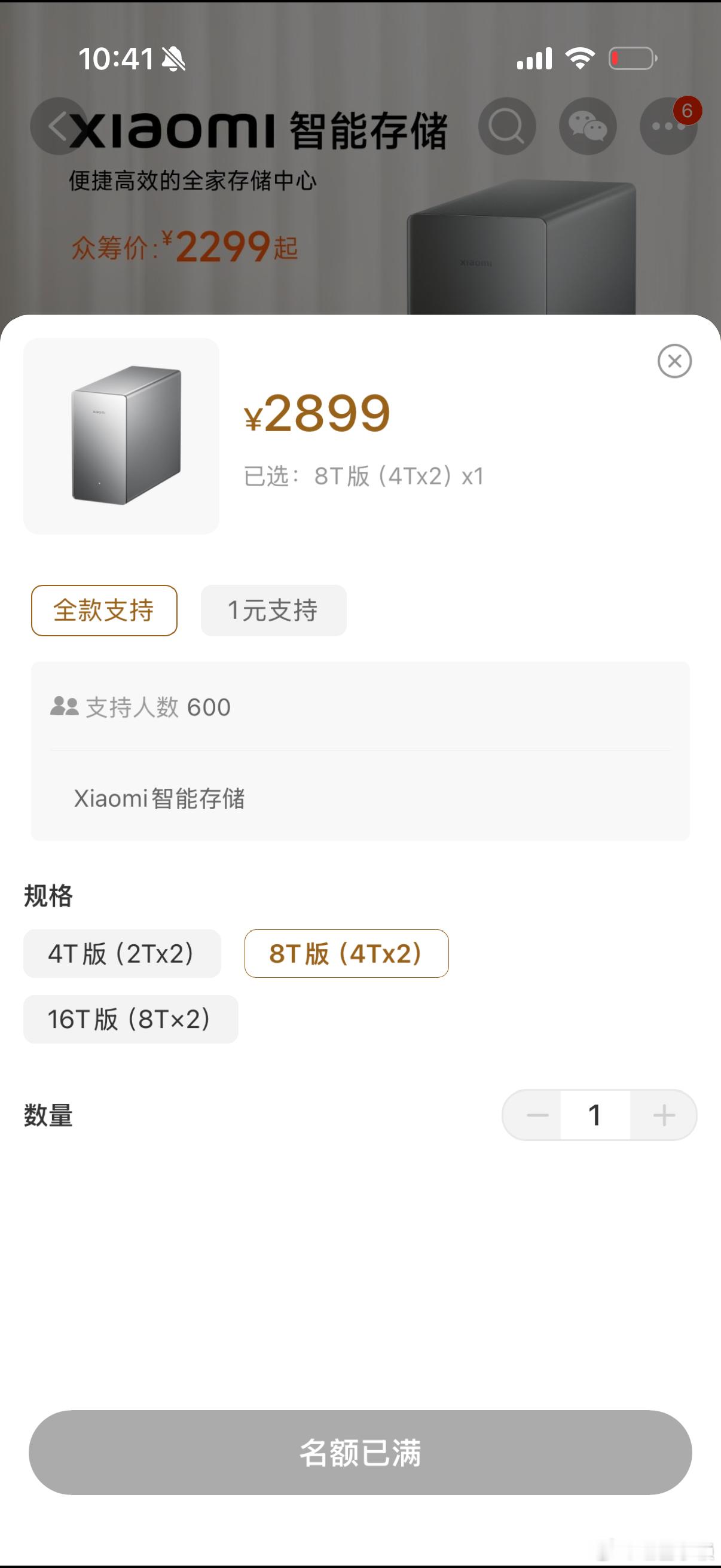 十点钟开抢，然后睡过了2899买8个T的nas，这个价格怎么样？不过好像是双盘位