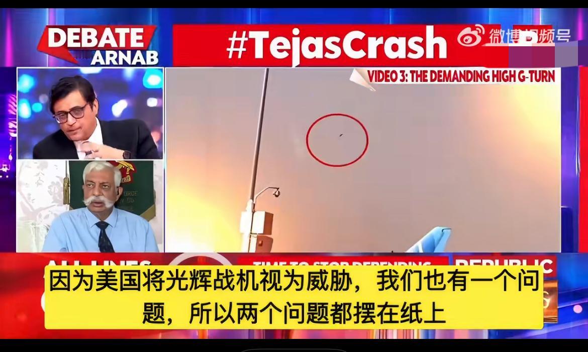 印媒表示，印度又“赢麻了”！

印度把光辉战机坠毁一事归咎于美国，称发动机由美国