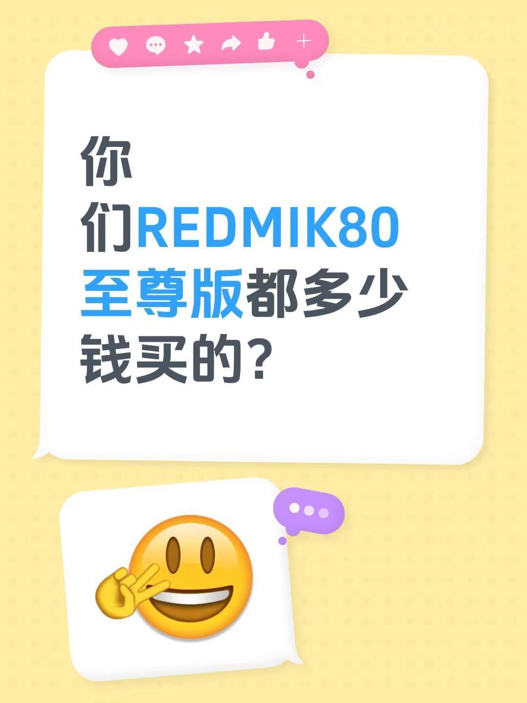 你们REDMIK80至尊版都多少钱买的？红米k80至尊版 手机