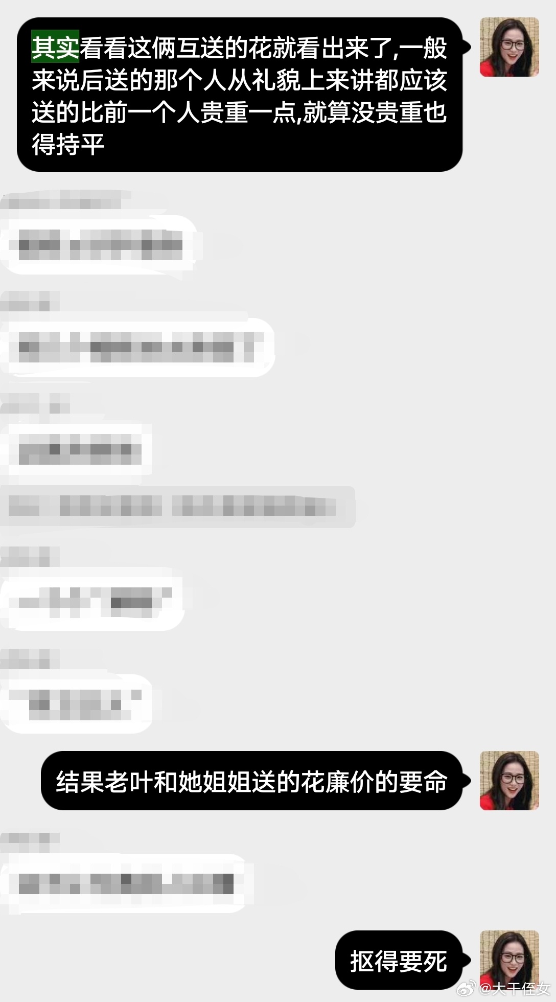 嗯嗯当时就看出来这家子的抠门本色了谁家好人送康乃馨给搭子