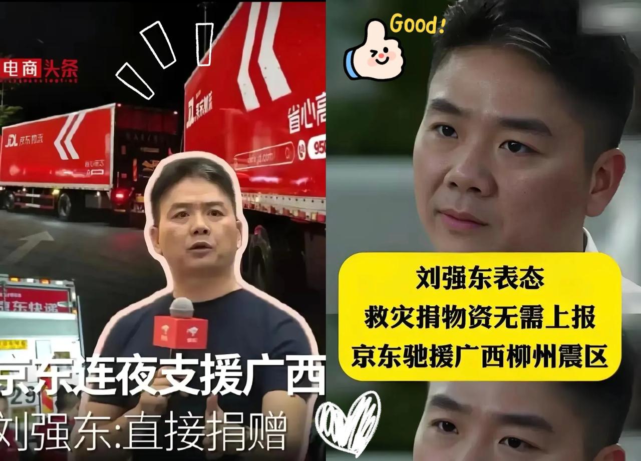 广西洪灾刷屏各大企业捐款榜单，千万级捐赠看着亮眼，

可没晒大额捐款海报的京东反
