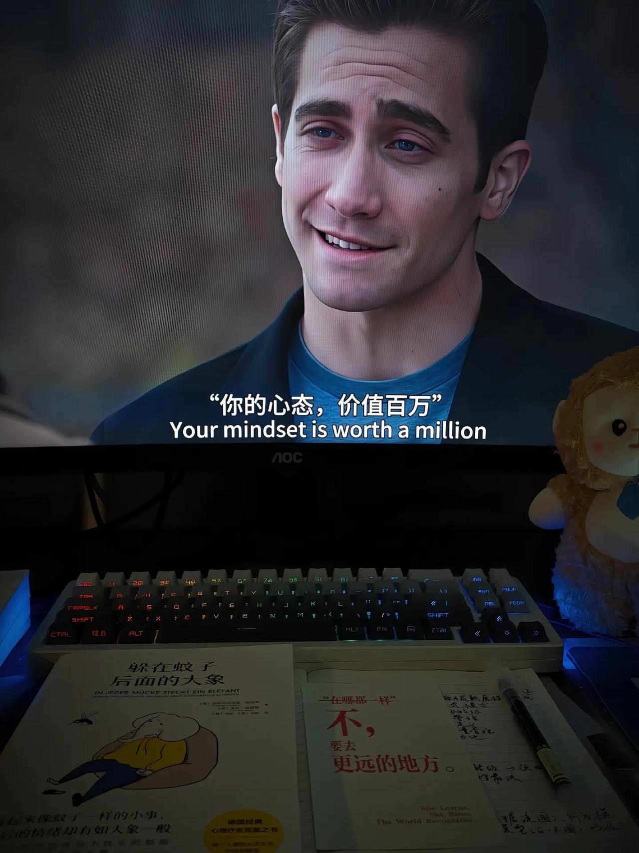 你的心态价值百万