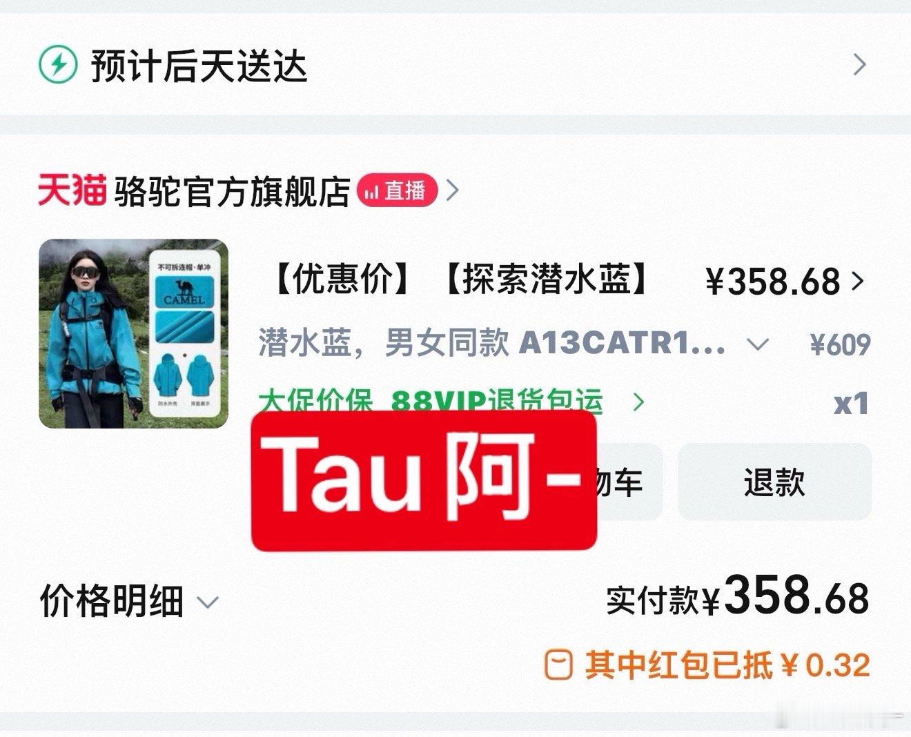 拿下骆驼 ​​​